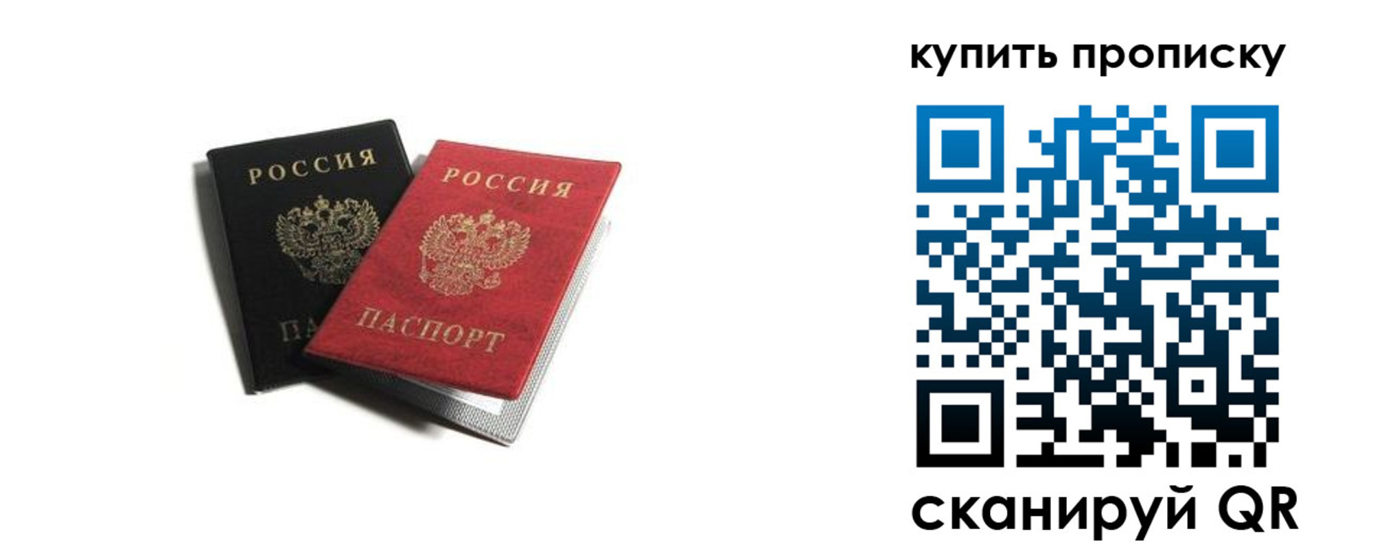 прописка штамп в Орске