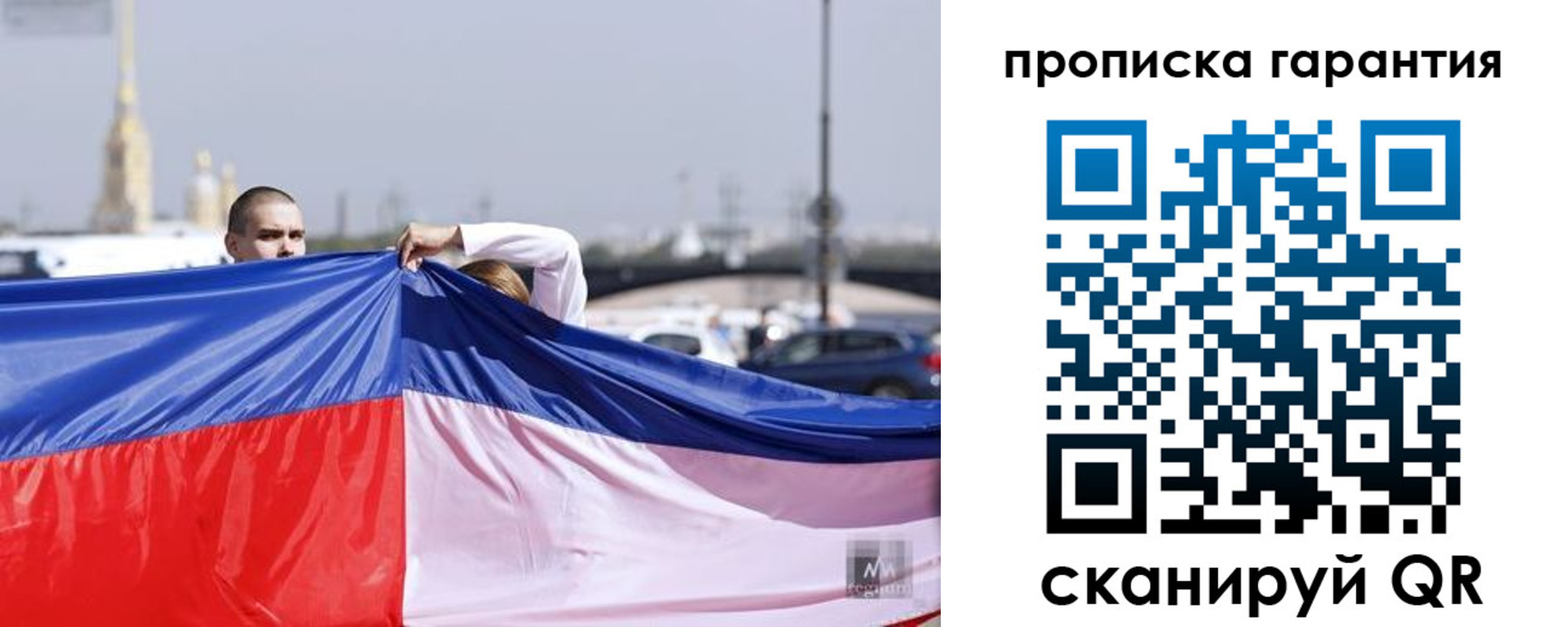 прописка ребенка в Орске