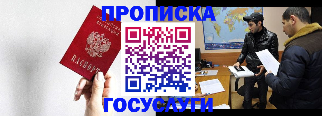 регистрация для дет. сада в Орске