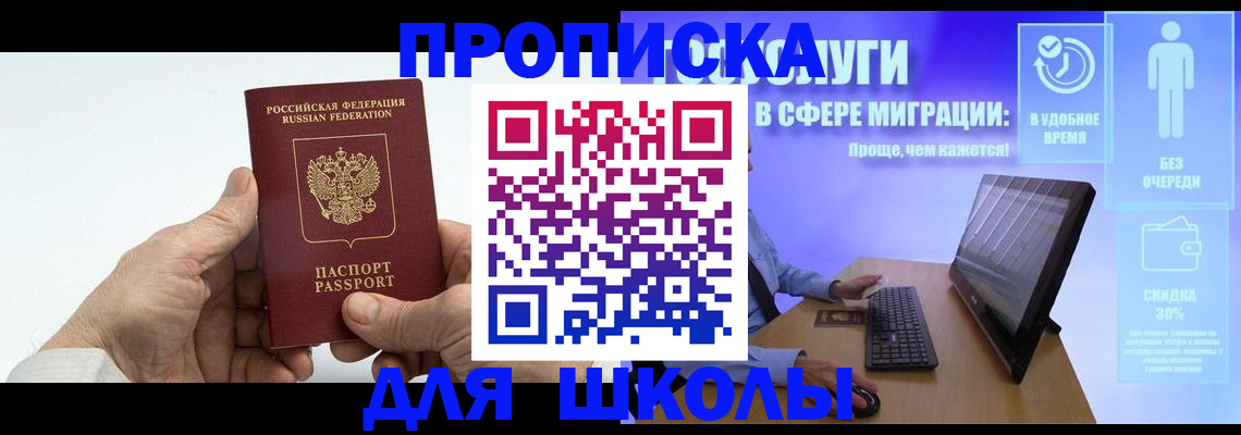 прописка иностранных граждан в Орске